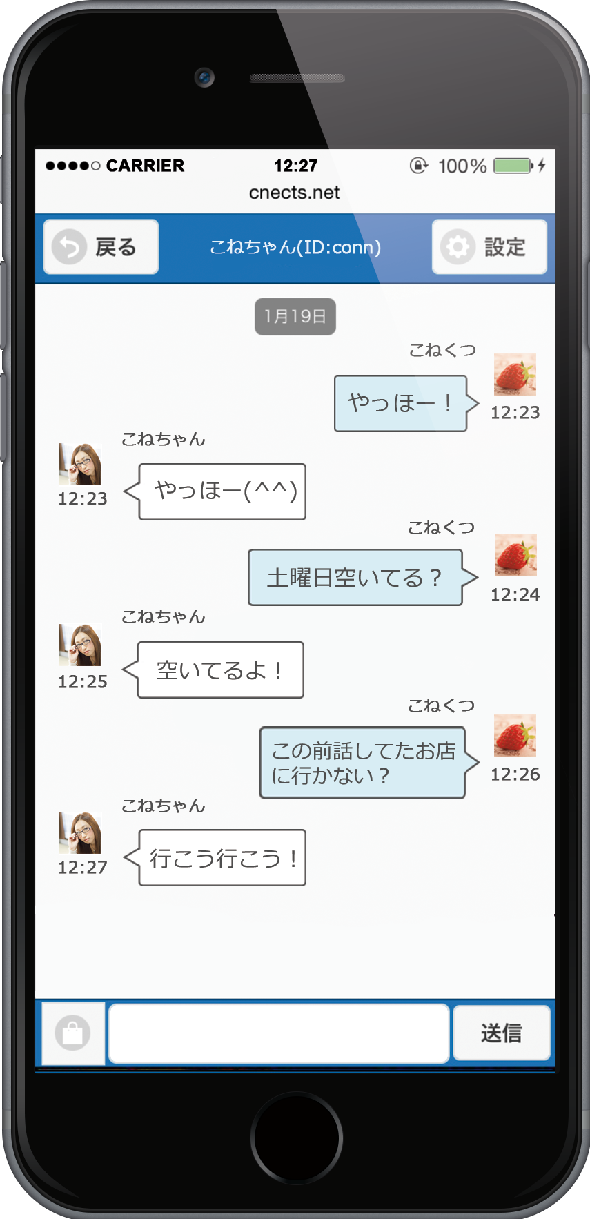 メッセージ画面