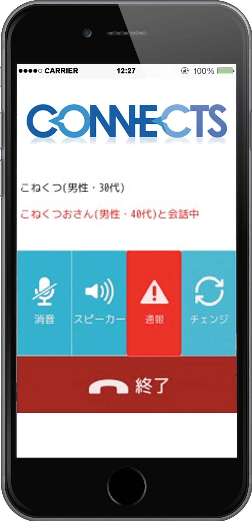 トーク画面