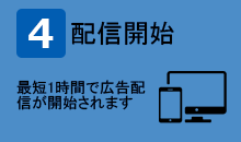 配信開始